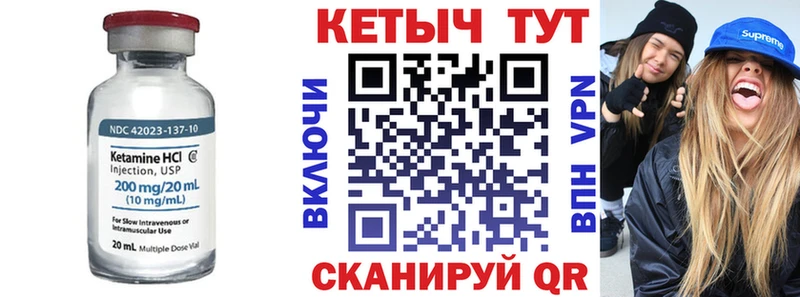 КЕТАМИН ketamine  блэк спрут маркетплейс  Томилино 