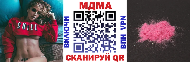 купить цена Томилино MDMA crystal