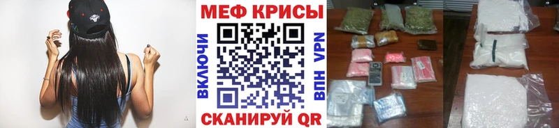 МЕФ мяу мяу  Томилино 