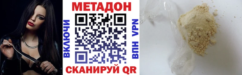 Метадон methadone  Томилино 