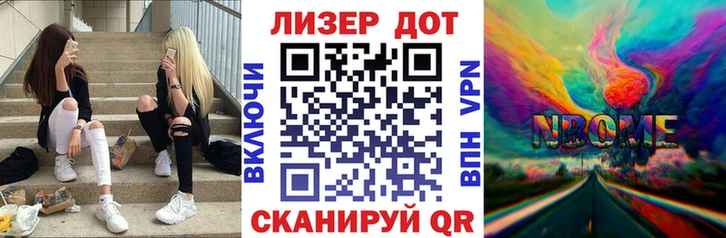 Марки 25I-NBOMe 1500мкг Томилино