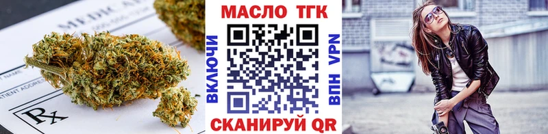 ТГК вейп Томилино